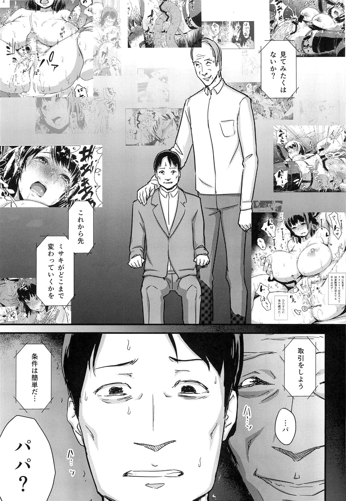 (C88) [Enoughmin (Yarai Akira)] Hitozuma Kari Daraku ~Hitozuma Shaku~ page 40 full