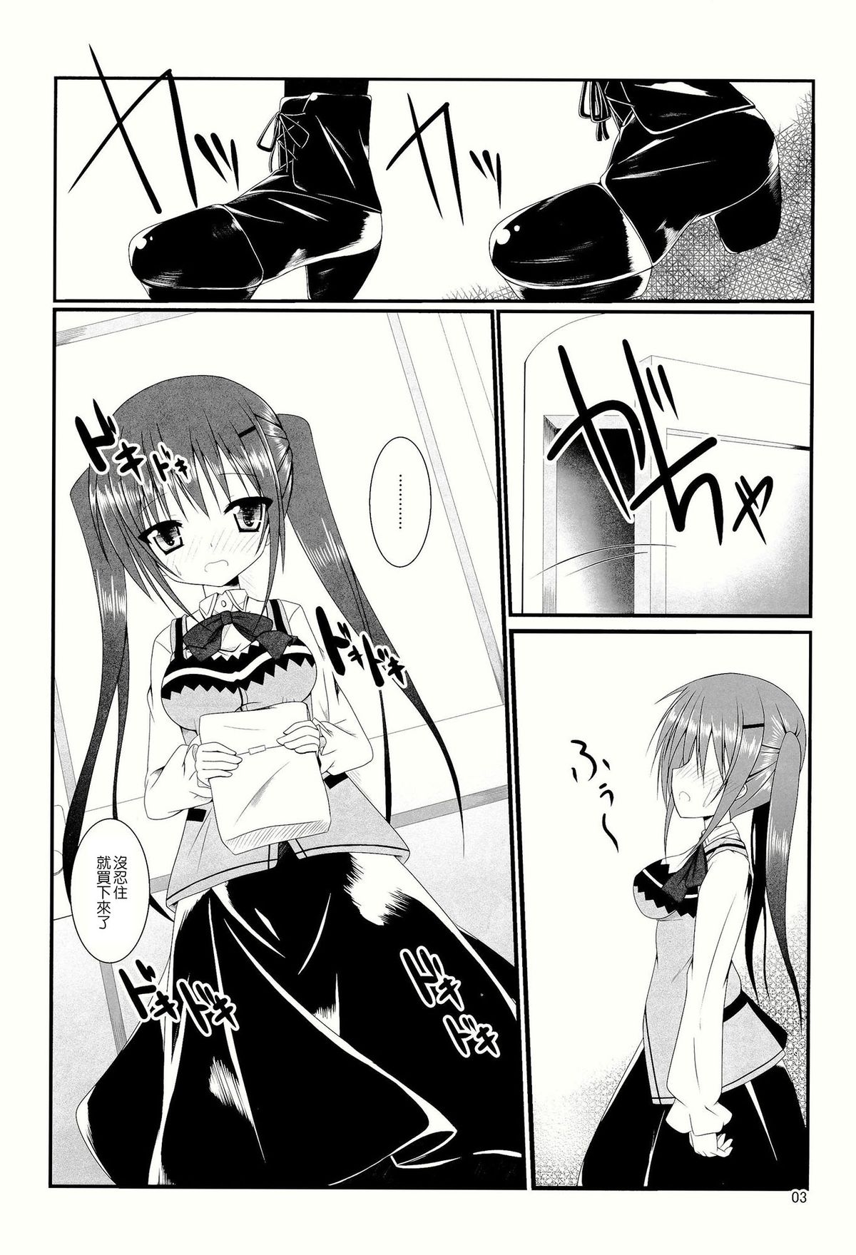 (C86) [Pettanko! (0-G)] Gochuumon wa Are desu ka? (Gochuumon wa Usagi desu ka?) [Chinese] [CE家族社] page 6 full