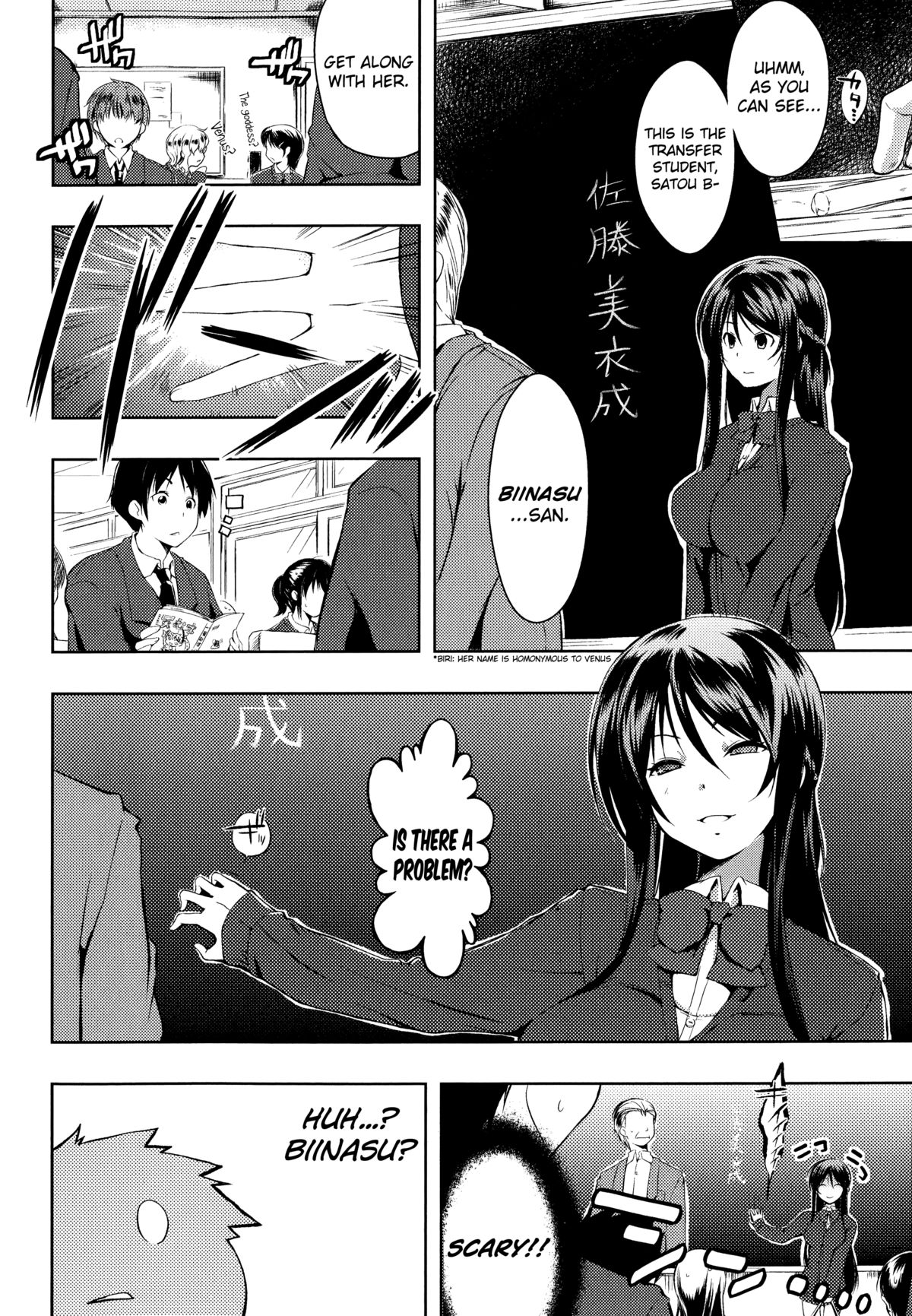 [kaiduka] Sono Namae de Yobanaide Ch. 1-2 | Don't call me that name (Tayun Purun Monyun) [English] [biribiri] page 2 full