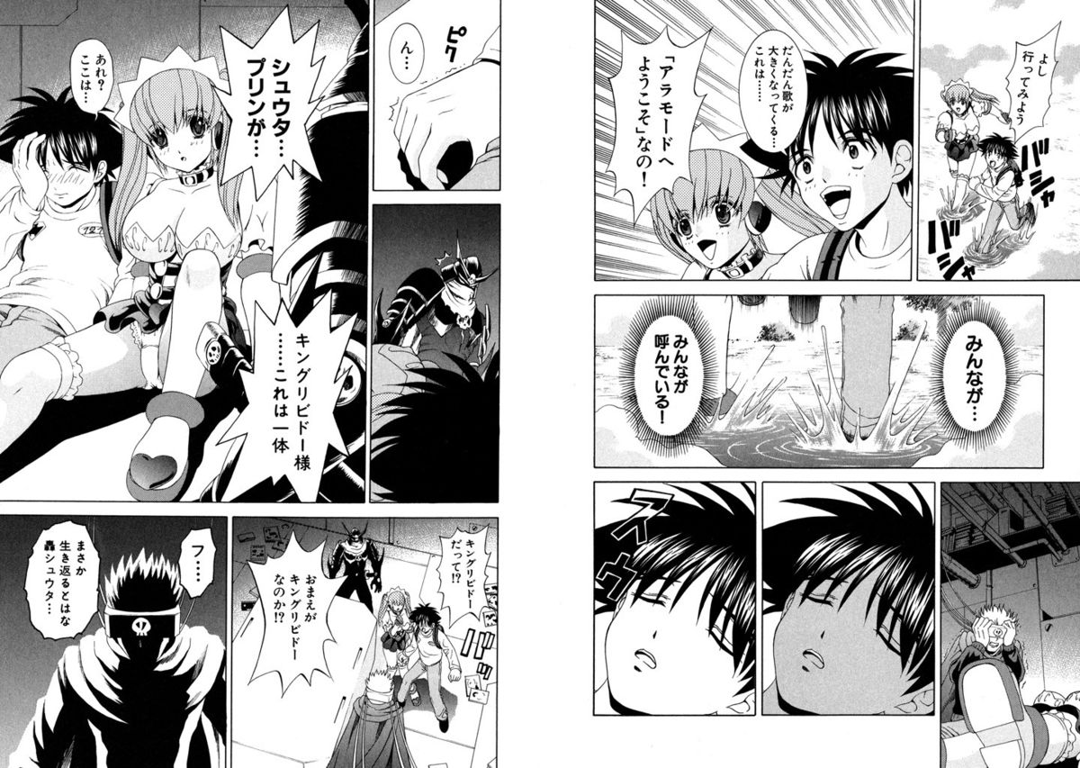 [Kazushi Hinoki] Famiresu Senshi Purin Vol.6 [Digital] page 77 full