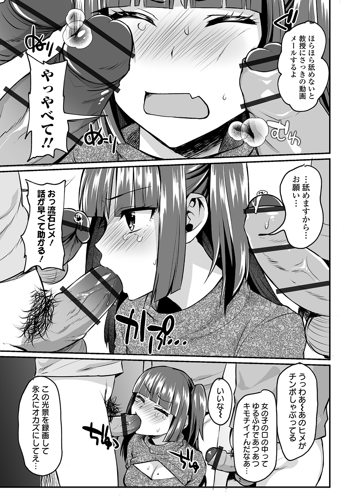 COMIC Orga Vol. 07 page 69 full