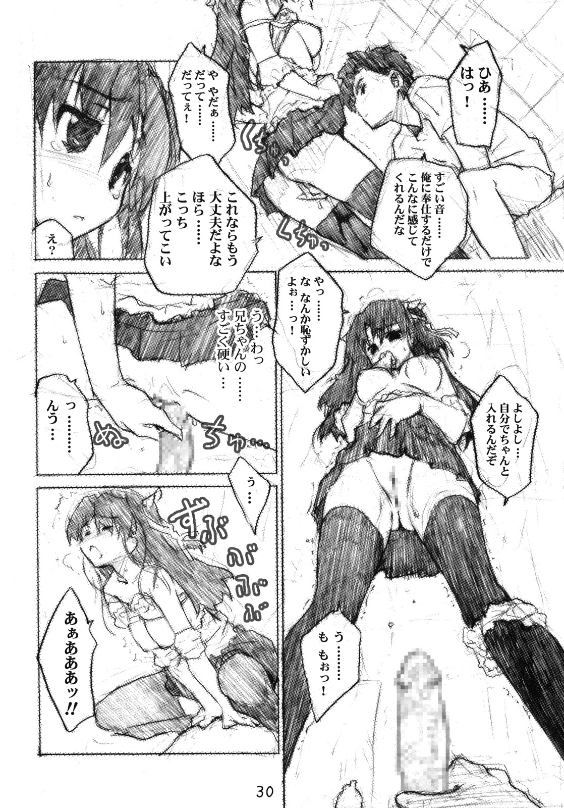 (C78) [Heart Manju Mania (Akata Izuki & Matsumori Shou)] Q-pon 3! (Q-X) page 30 full