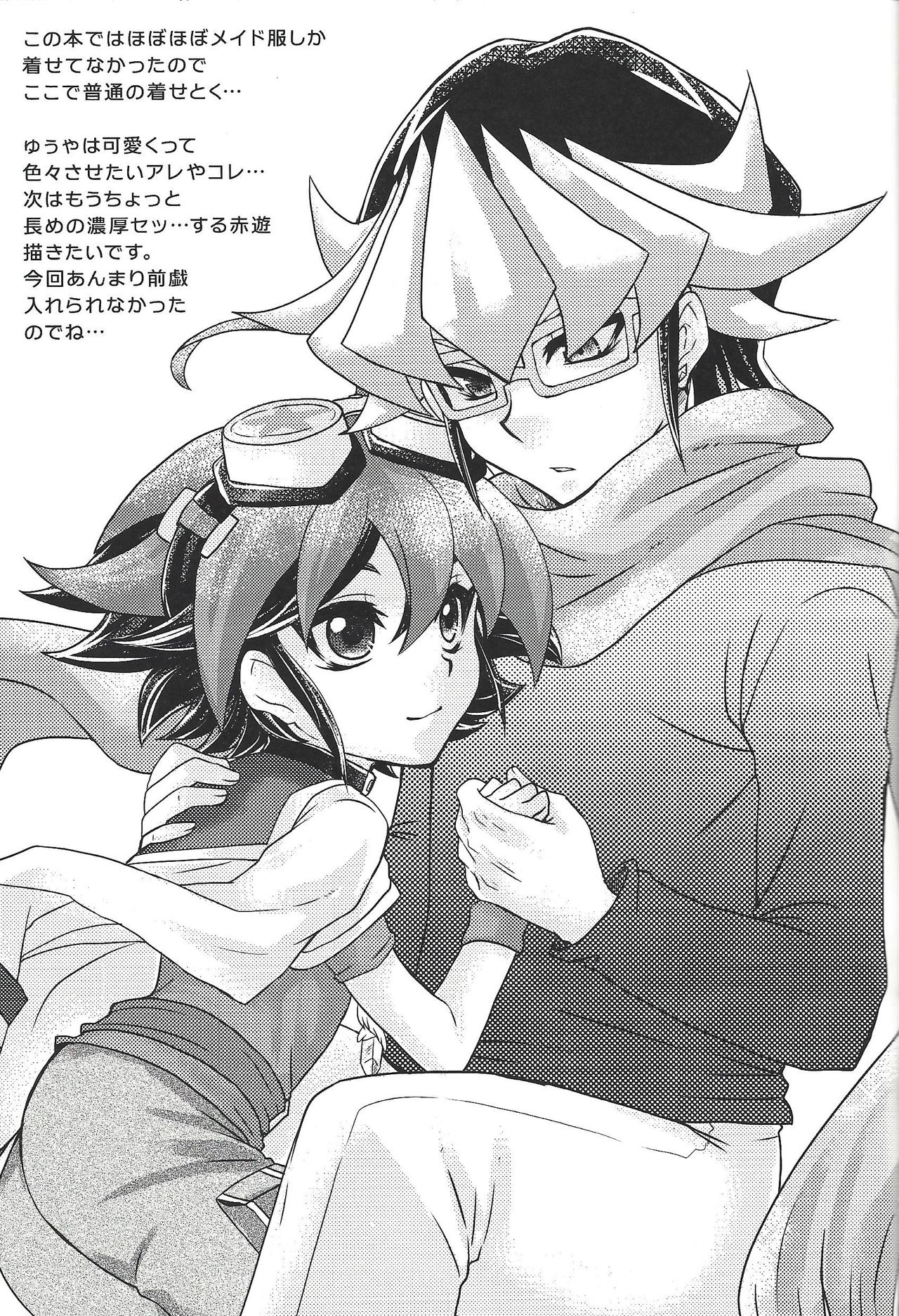 (Sennen Battle in Osaka 7) [Caramel Pudding (Nanakusa Mutsuki)] Honeyed Service (Yu-Gi-Oh! ARC-V) page 20 full