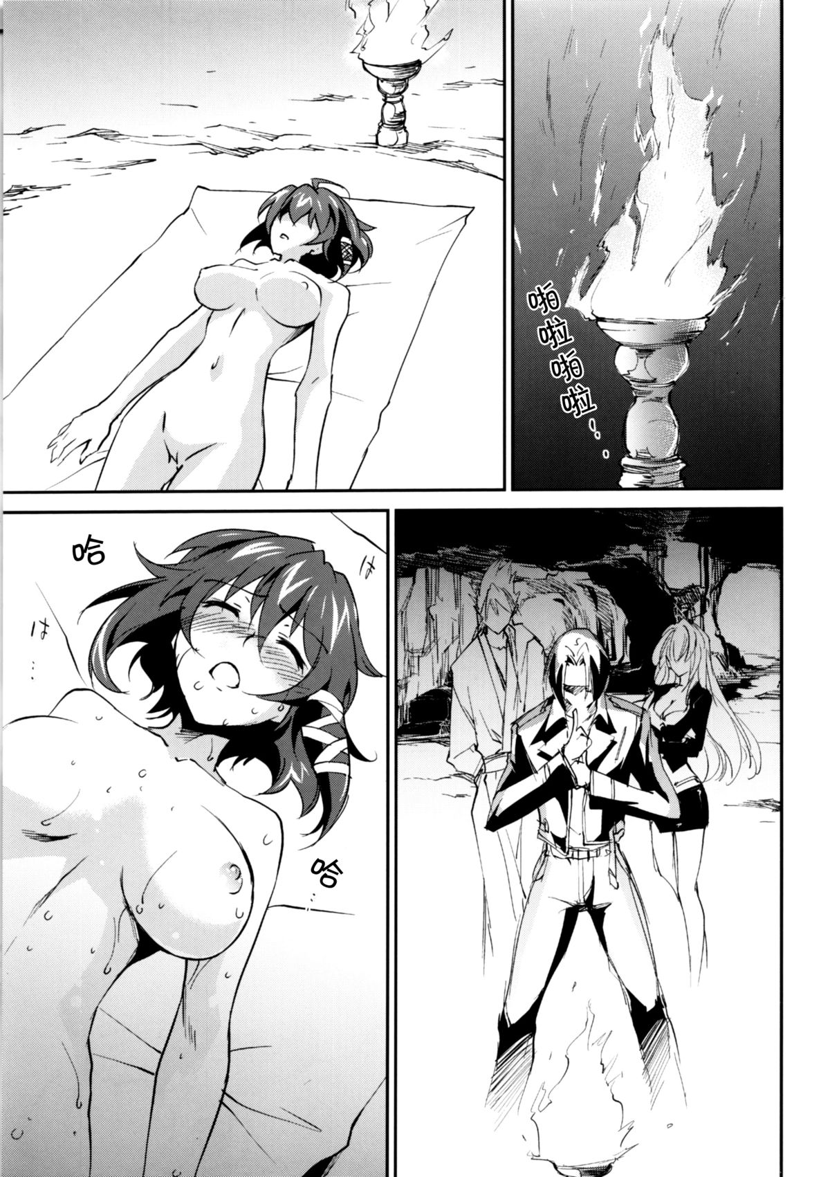 (C88) [Homura's R Comics (Yuuki Homura)] Kimontonkou -Tartaros Gate‐ VII [Chinese] [脸肿汉化组] page 11 full