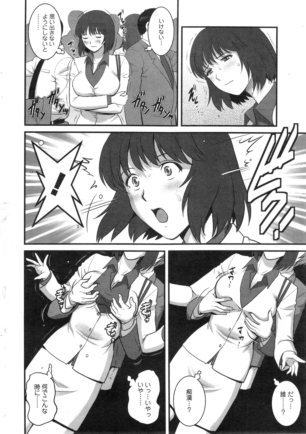 [Saigado] Hitozuma Jokyoushi Main-san Ch. 1-14 page 30 full