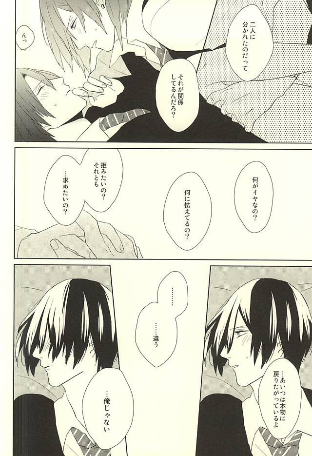 (HaruCC20) [mochi (Takeda)] Ore no Koibito ga Mou Hitori Fuechau Hanashi (Uta no Prince-sama) page 24 full