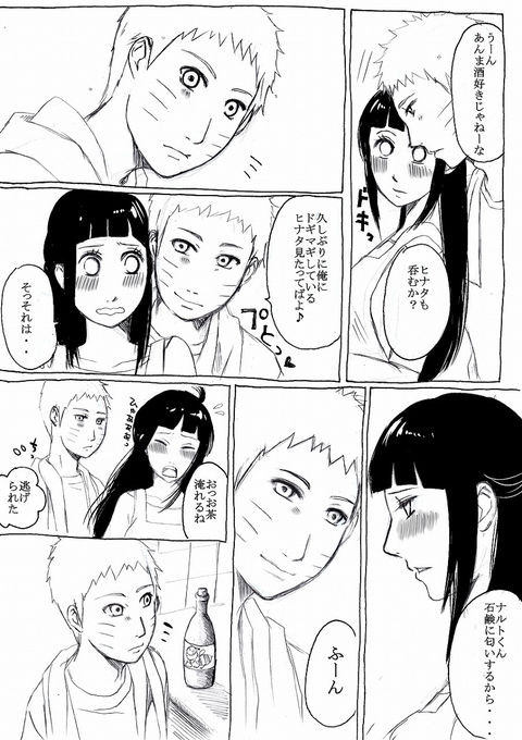 Naruhina page 3 full