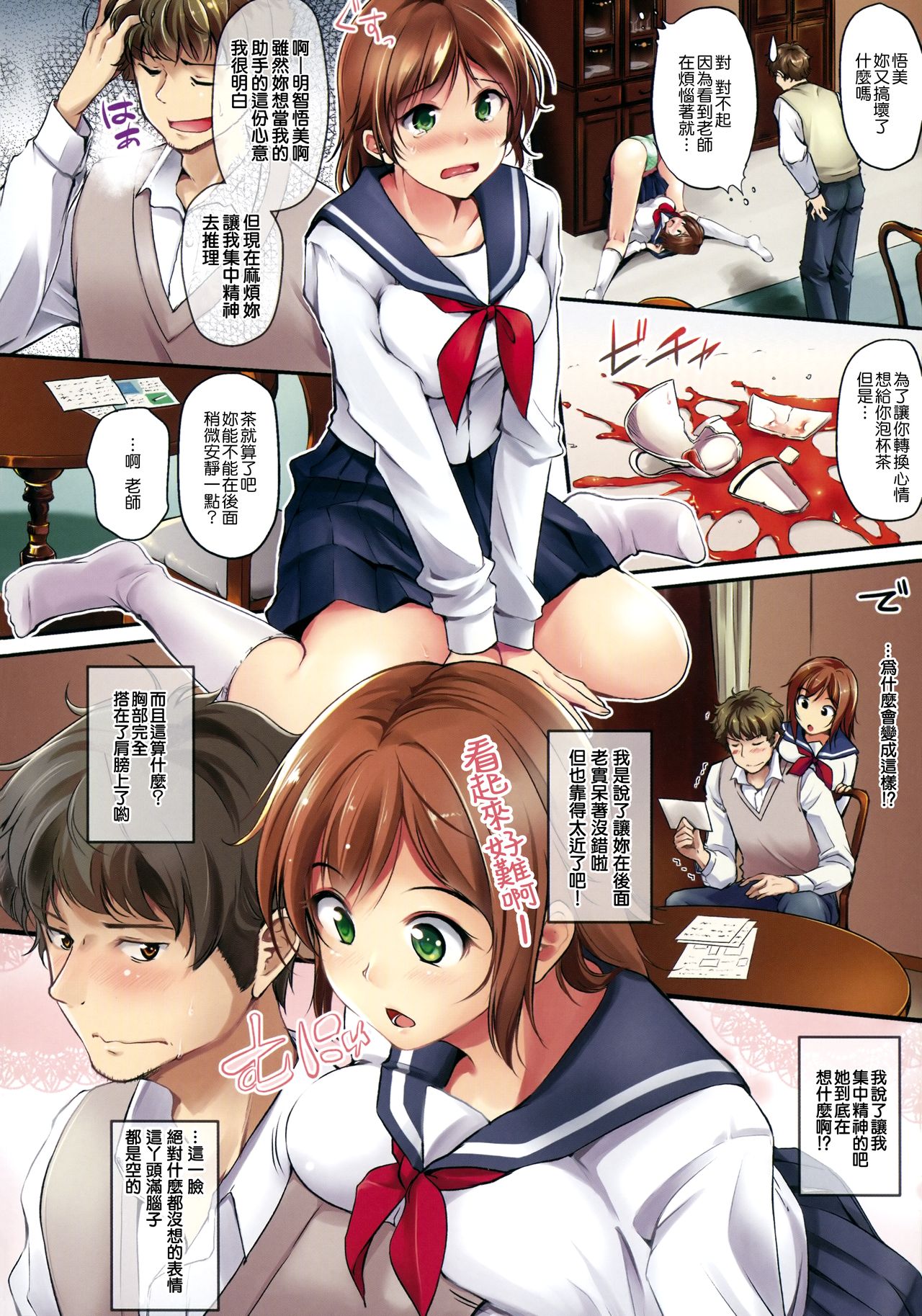 [RegDic] Kimagure Hanabira + Toranoana Leaflet [Chinese] [無邪気漢化組] page 7 full