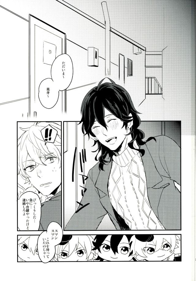 (Yumeiro ★ Symphony 3) [oyoyo (Yui)] Kimi ni Deawanakereba Mou Sukoshi Matomo datta (Ensemble Stars!) page 23 full