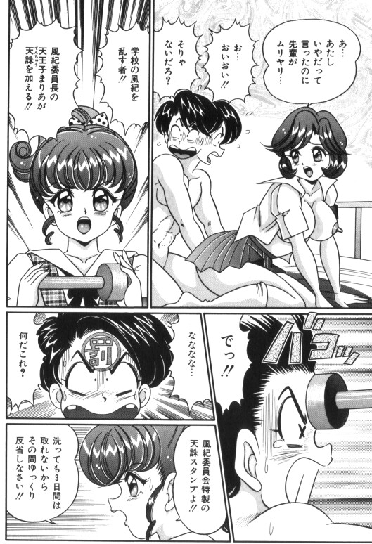 [Watanabe Wataru] Ase wo Kaitara | To be sweaty page 47 full