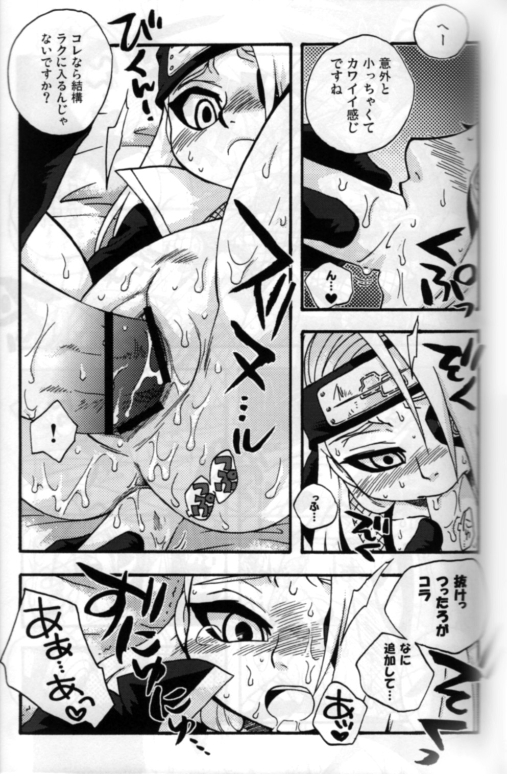 [Doubutsu Danchou (Nekono Tamami)] Bakuretsu Akatsuki Musume (Naruto) page 13 full