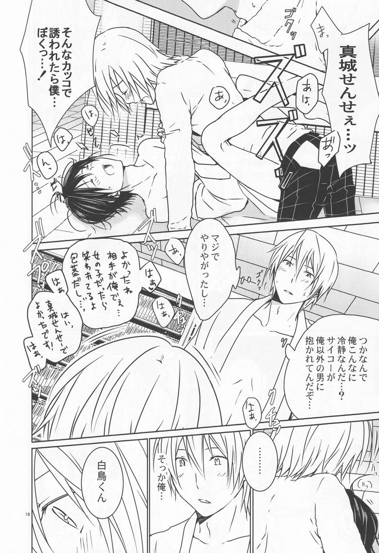 [3u (Orz)] Shiratori+ (Bakuman) page 17 full