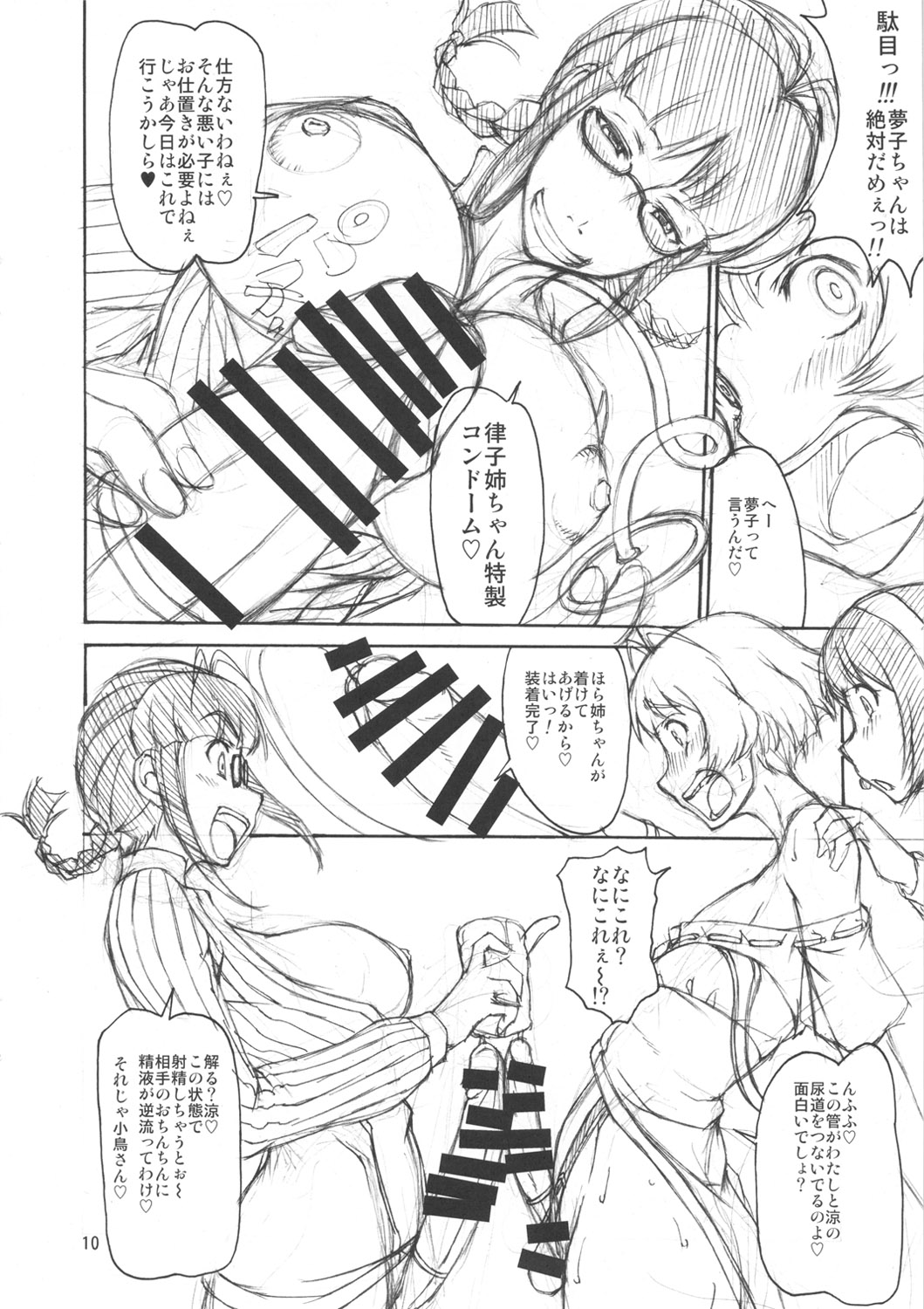 (Futaket 8.5) [Majimadou (Matou)] THE BLACK&PINK PARADE F-SIDE (THE IDOLM@STER) page 9 full