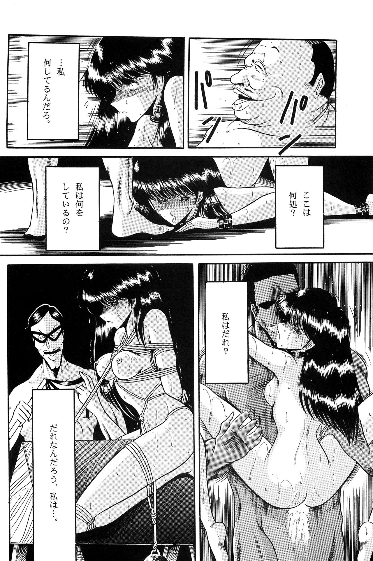 [Circle Taihei-Tengoku (Horikawa Gorou)] Fuyuko page 52 full