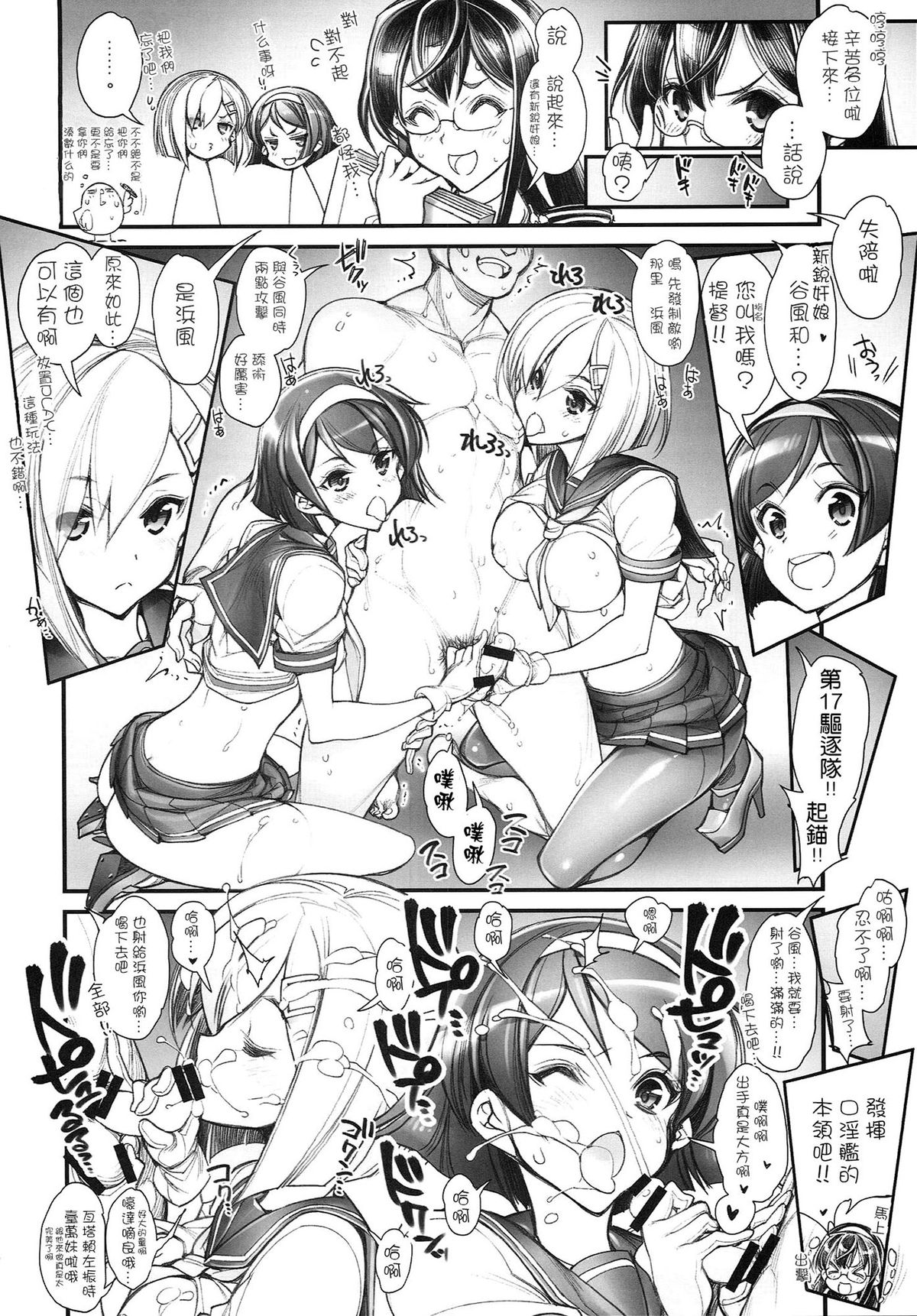 (CT25) [Kashiwa-ya (Hiyo Hiyo)] KanColle -SEX FLEET COLLECTION- Kan-musu Catalog (Kantai Collection -KanColle-) [Chinese] [CE家族社] page 37 full