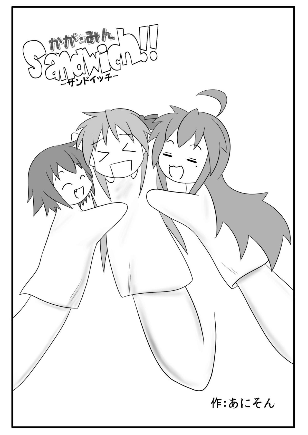 (C78) [Nantomo Anison] Kagamin Sandwich!! (Lucky Star) page 4 full
