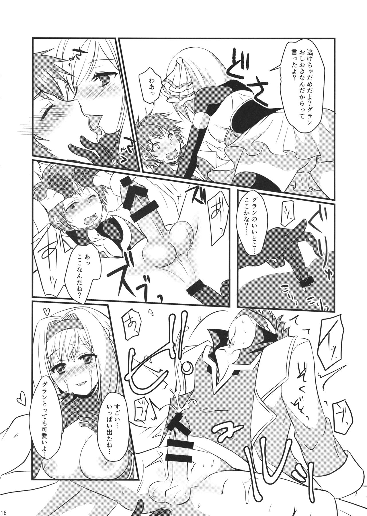 (C96) [Life Degeneration Laboratory (Masaya Mekemeke)] Oshioki Djeeta-chan (Granblue Fantasy) page 15 full