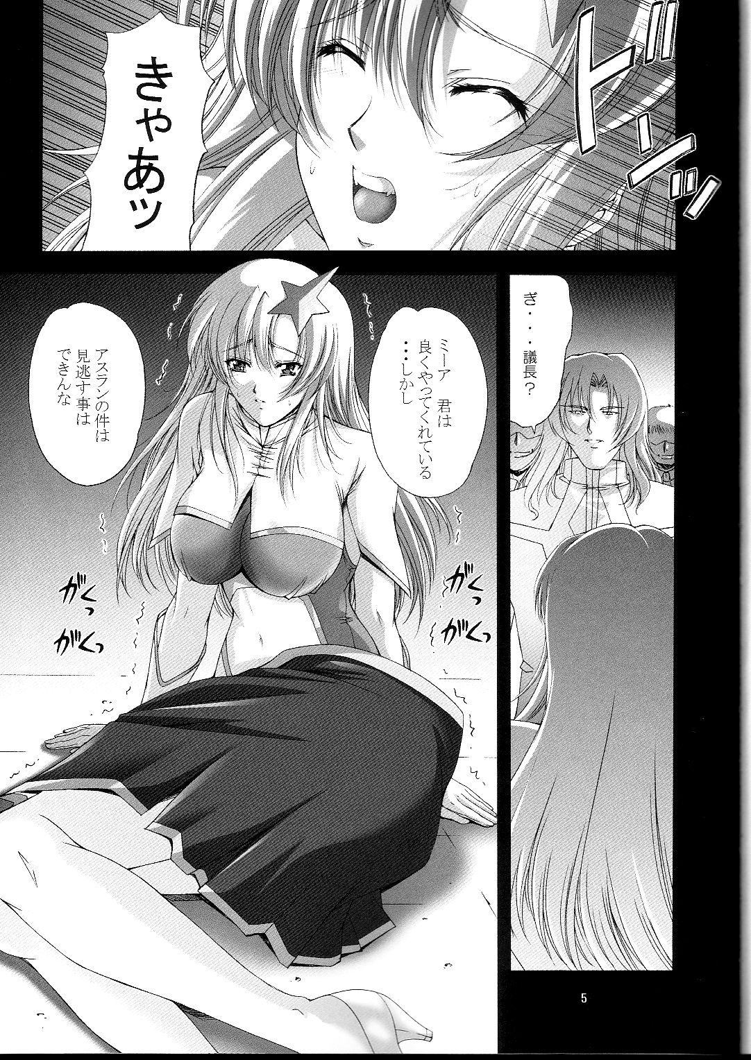 (C68) [Gakuen Hanimokuo (Shinonome Maki)] rosy (Gundam SEED Destiny) page 4 full