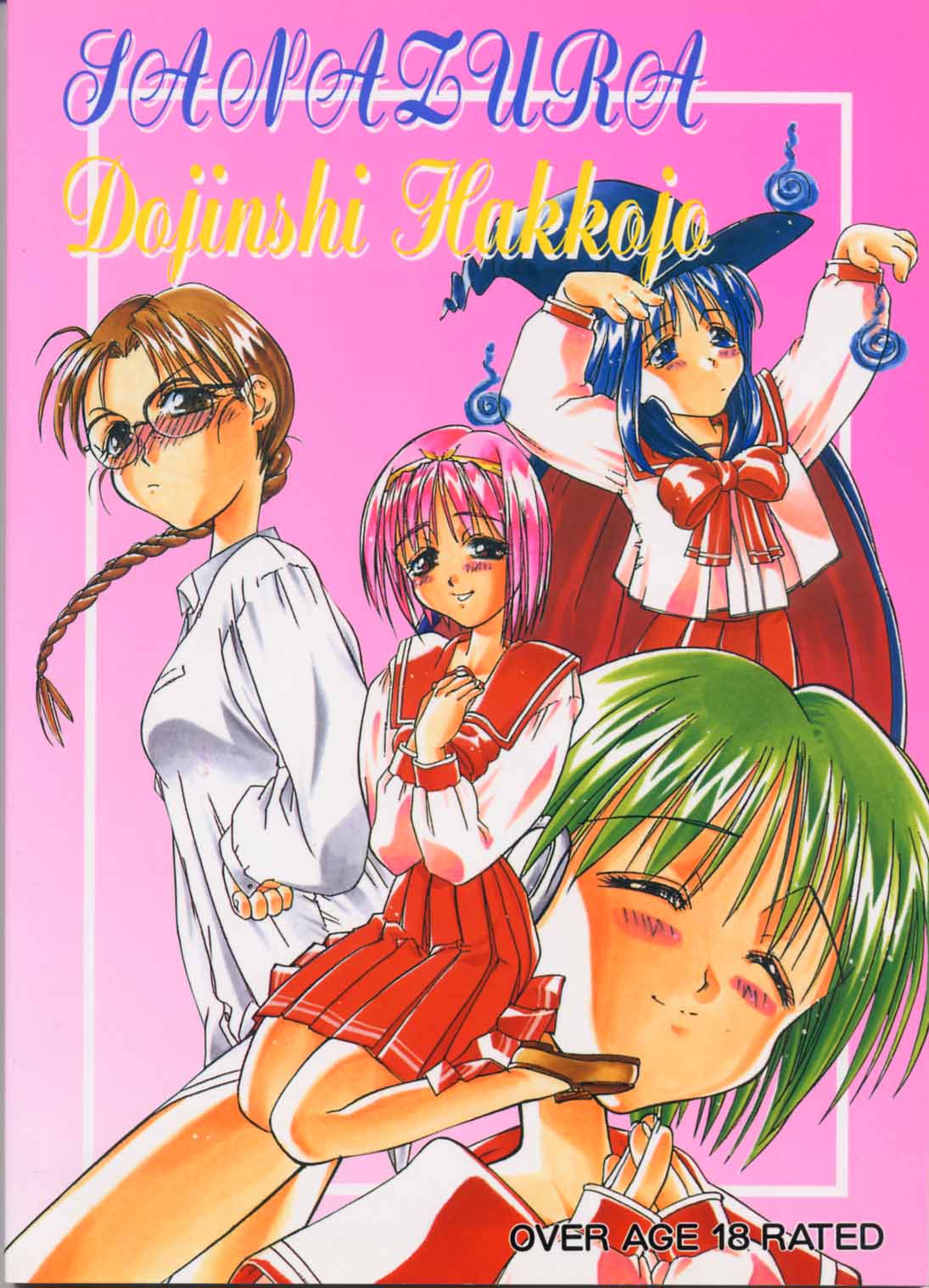 [Sanazura Doujinshi Hakkoujo (Lopez Hakkinen)] Sanadura Hiroyuki no Shumi no Doujinshi 5 Battle Sanaduratesu Dai Doujinshi (Battle Athletes) [Incomplete] page 17 full
