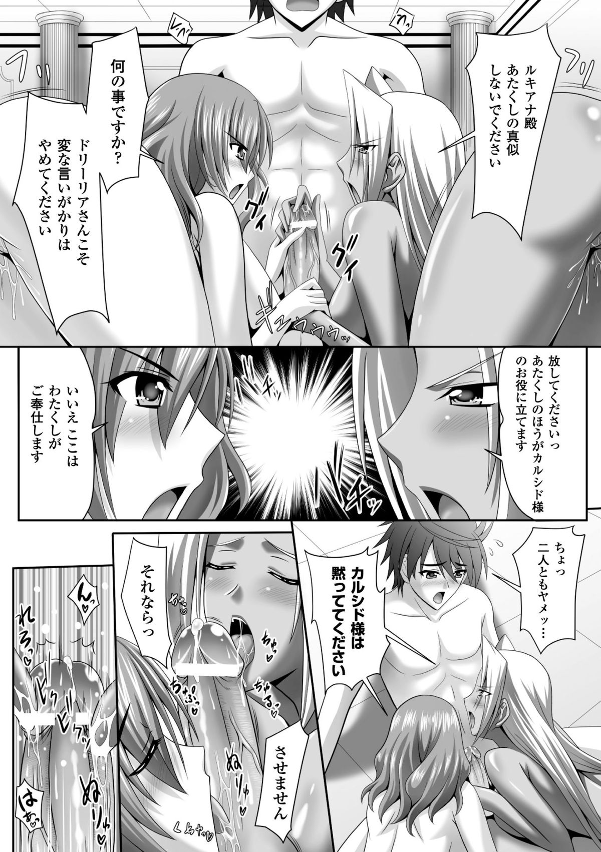 [Sinbo Tamaran × Takeuchi Ken] Harem Wedding The Sweet Honeymoon [Digital] page 35 full