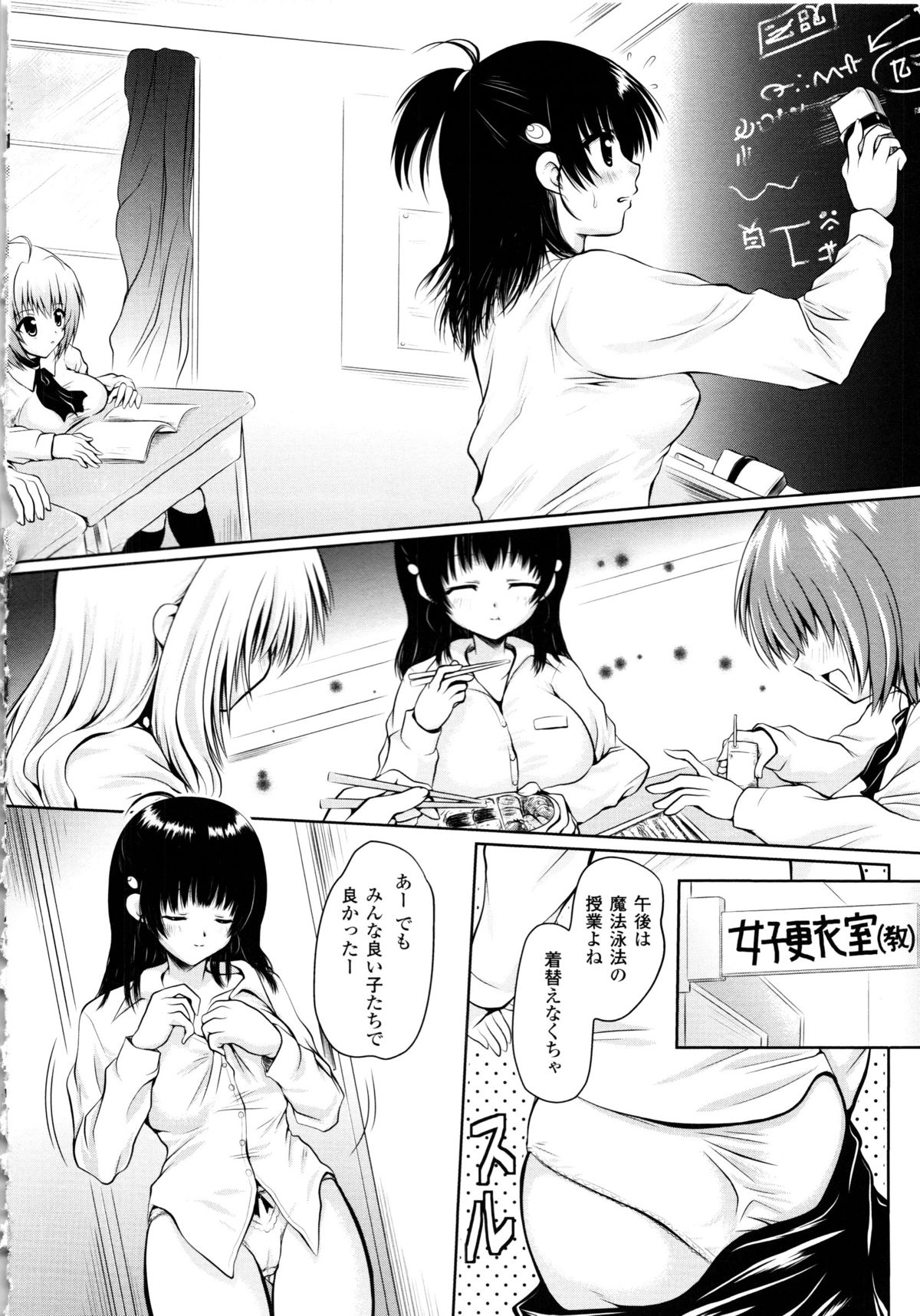 [Yuki Tomoshi] Maho Cure ~the Magical Cure~ page 49 full