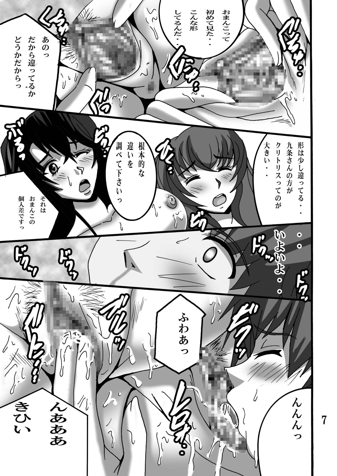 (C75) [Shioya (Shioya Maico)] Futari de Twinbarrels (Kurogane no Linebarrels) page 7 full