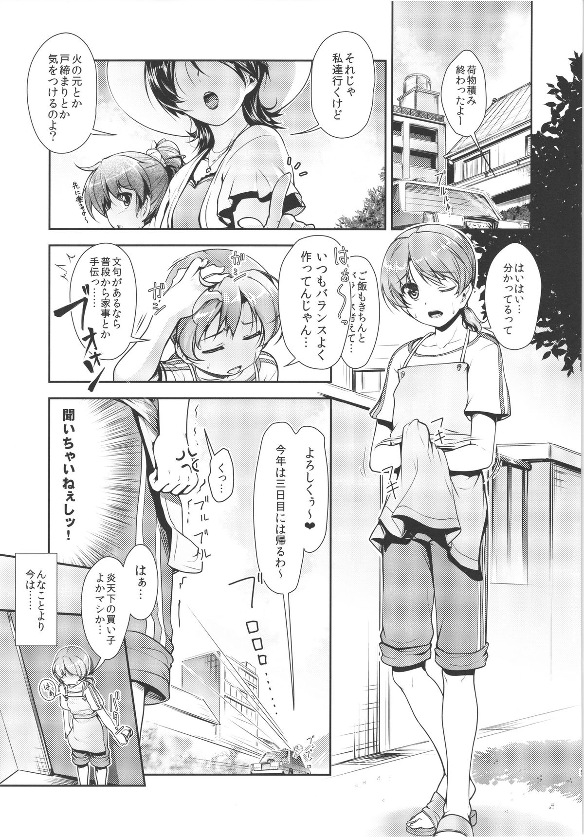 (C88) [High-Spirit (Aogiri Penta)] JosOna Ekstasis! Soushuuhen page 12 full