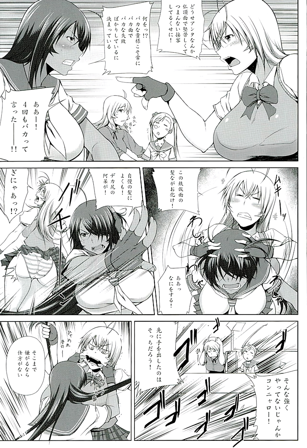 (C89) [Kikuya (Kimura Naoki)] H na Omise no Toku A Toushi Go&Shock (Ikkitousen) page 6 full