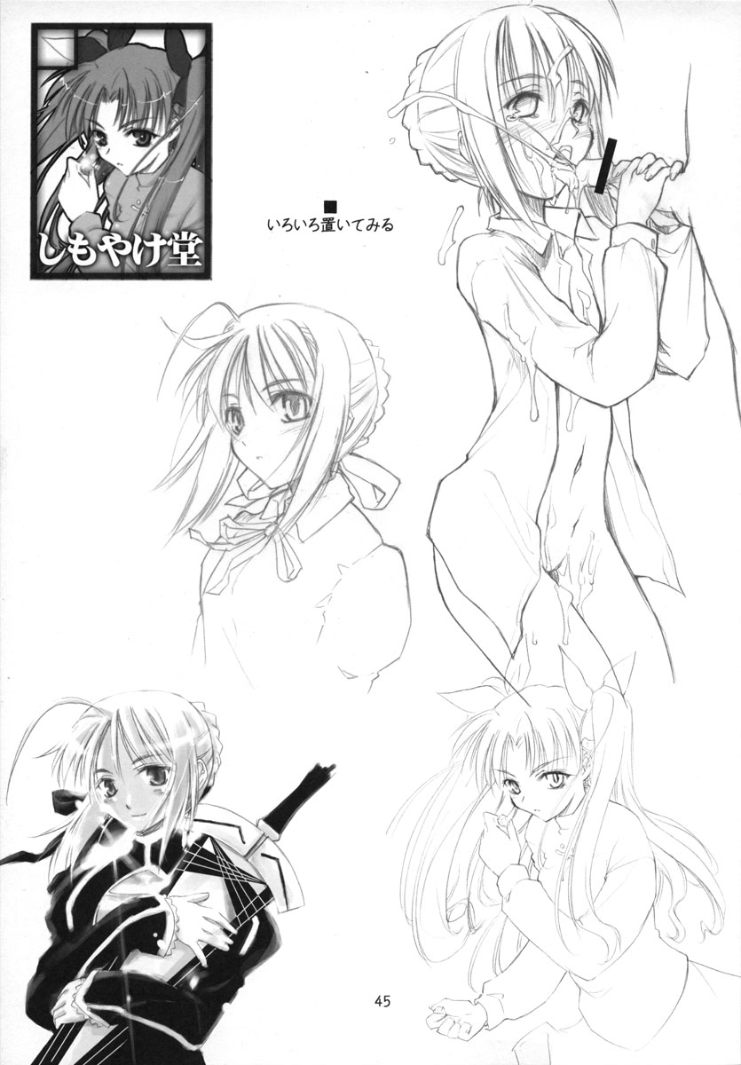 (C67) [Shimoyakedou (Ouma Tokiichi)] Royal Lotion (Fate/stay night) page 44 full