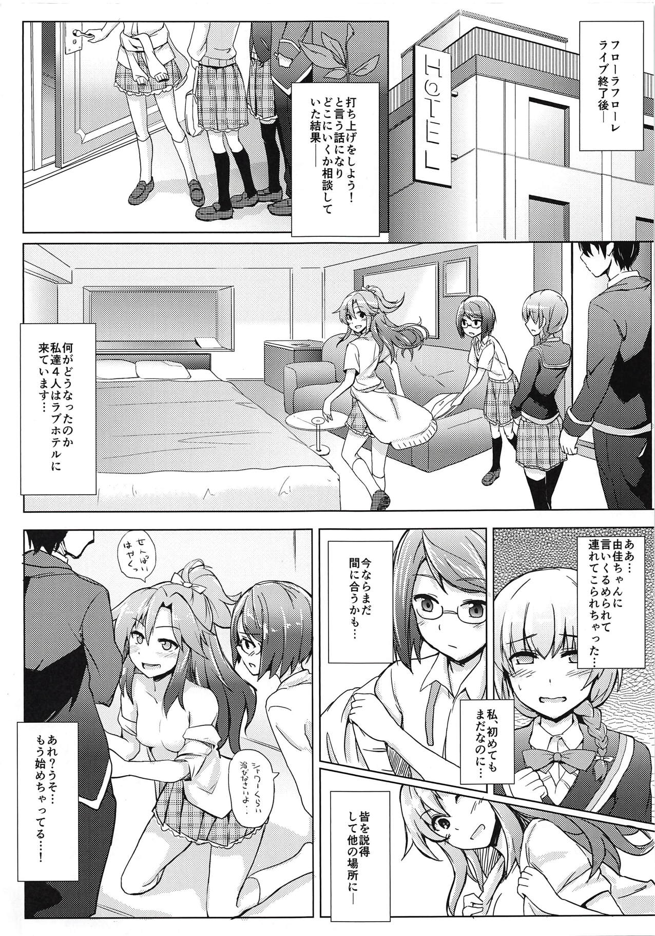 (C94) [+2 (Sabo)] Hanafusa-san o Ijimeru Hon (Girl Friend BETA) page 2 full