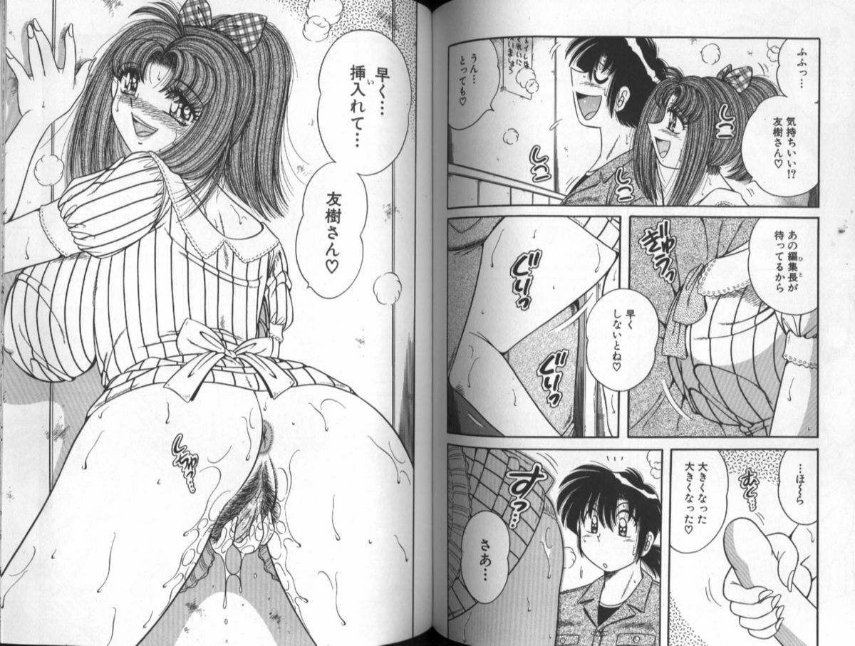 [Umino Sachi] Asaichi De Yoroshiku 5 page 50 full