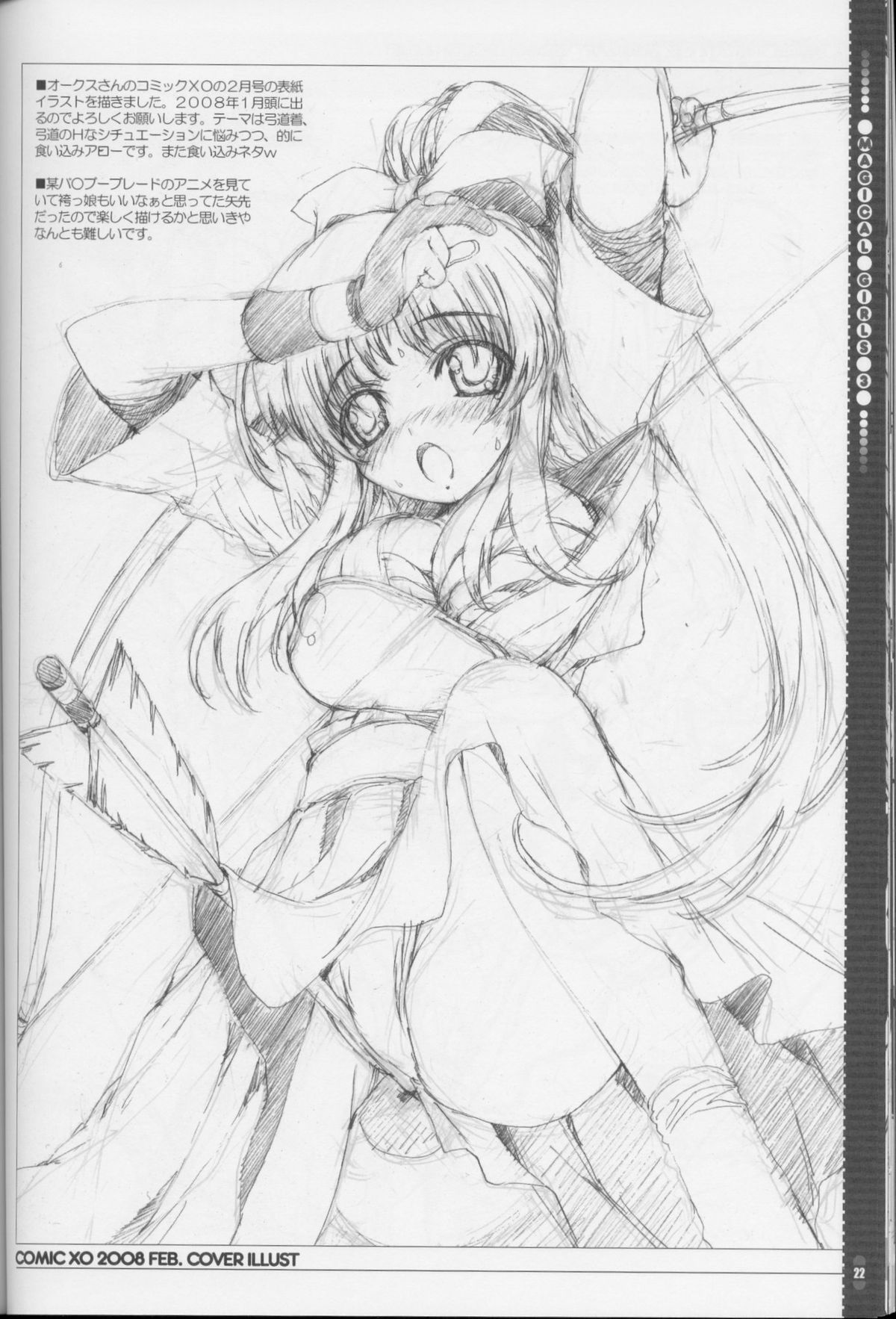 (C73) [Magic Private Eye (Mitsuki Mantarou)] Mahou Shoujo 3 (Mahou Shoujo Lyrical Nanoha) page 21 full