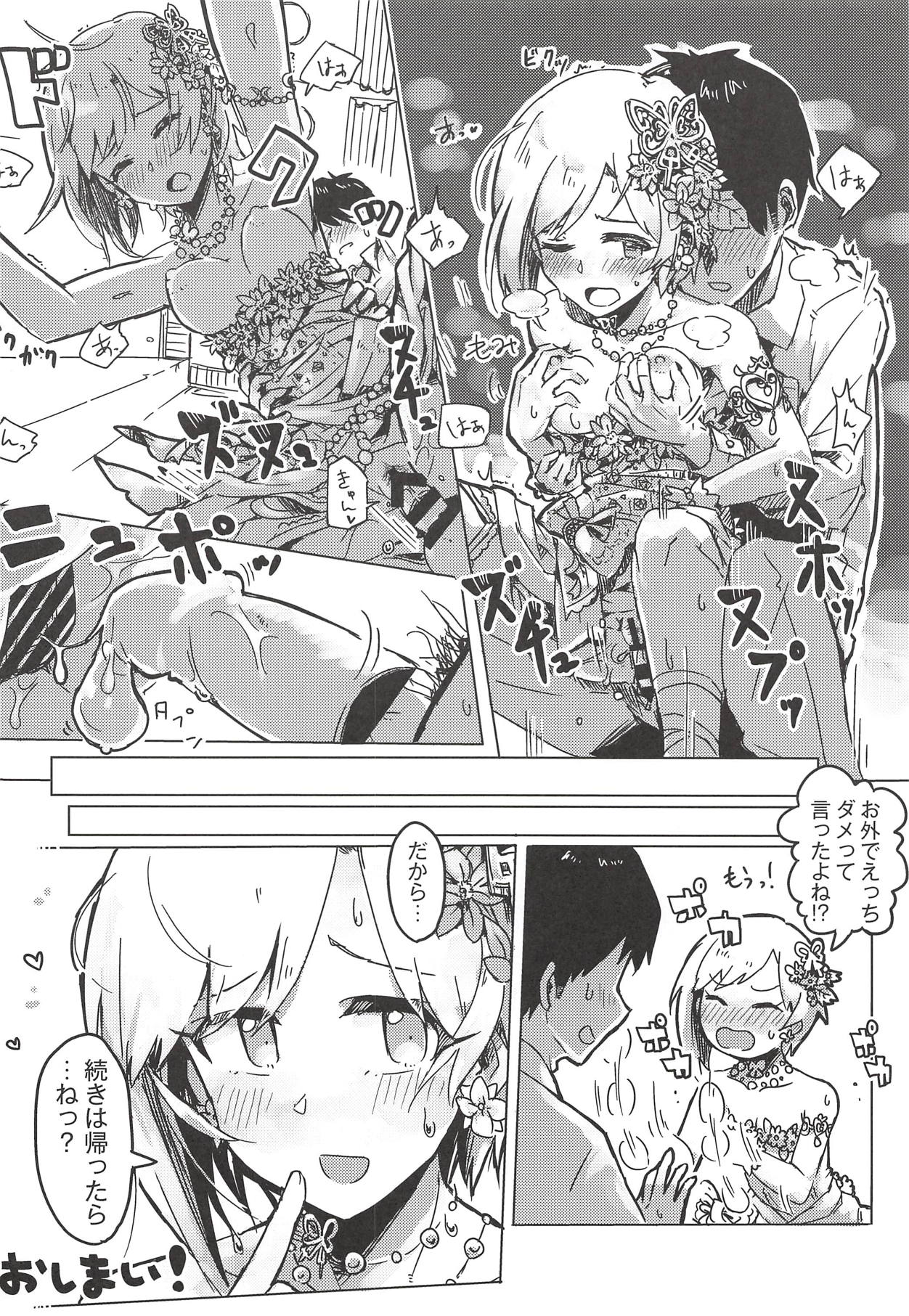 (C94) [Kekanoya (Various)] Yumi Ecchi Goudou Aiba Yumi no Kairac Time (THE IDOLM@STER CINDERELLA GIRLS) page 7 full