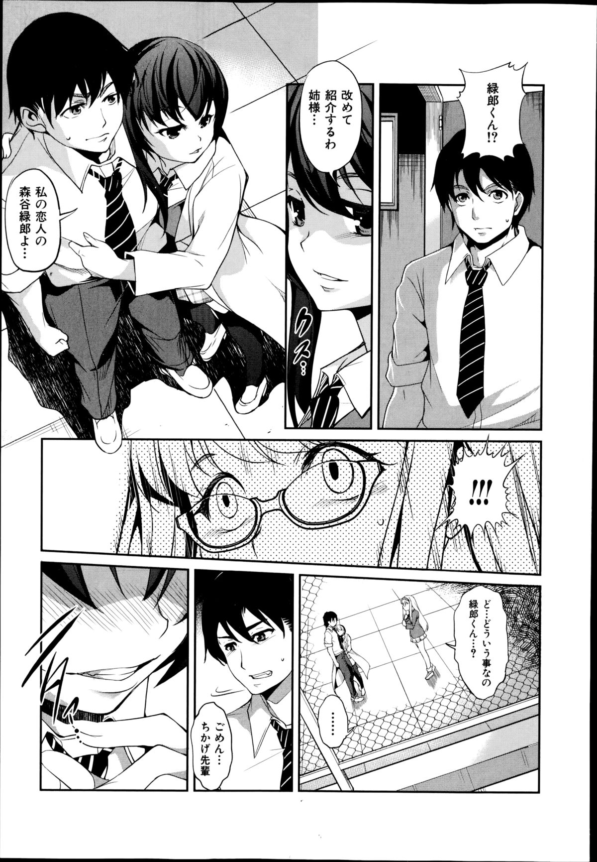 COMIC Shingeki 2014-11 page 67 full