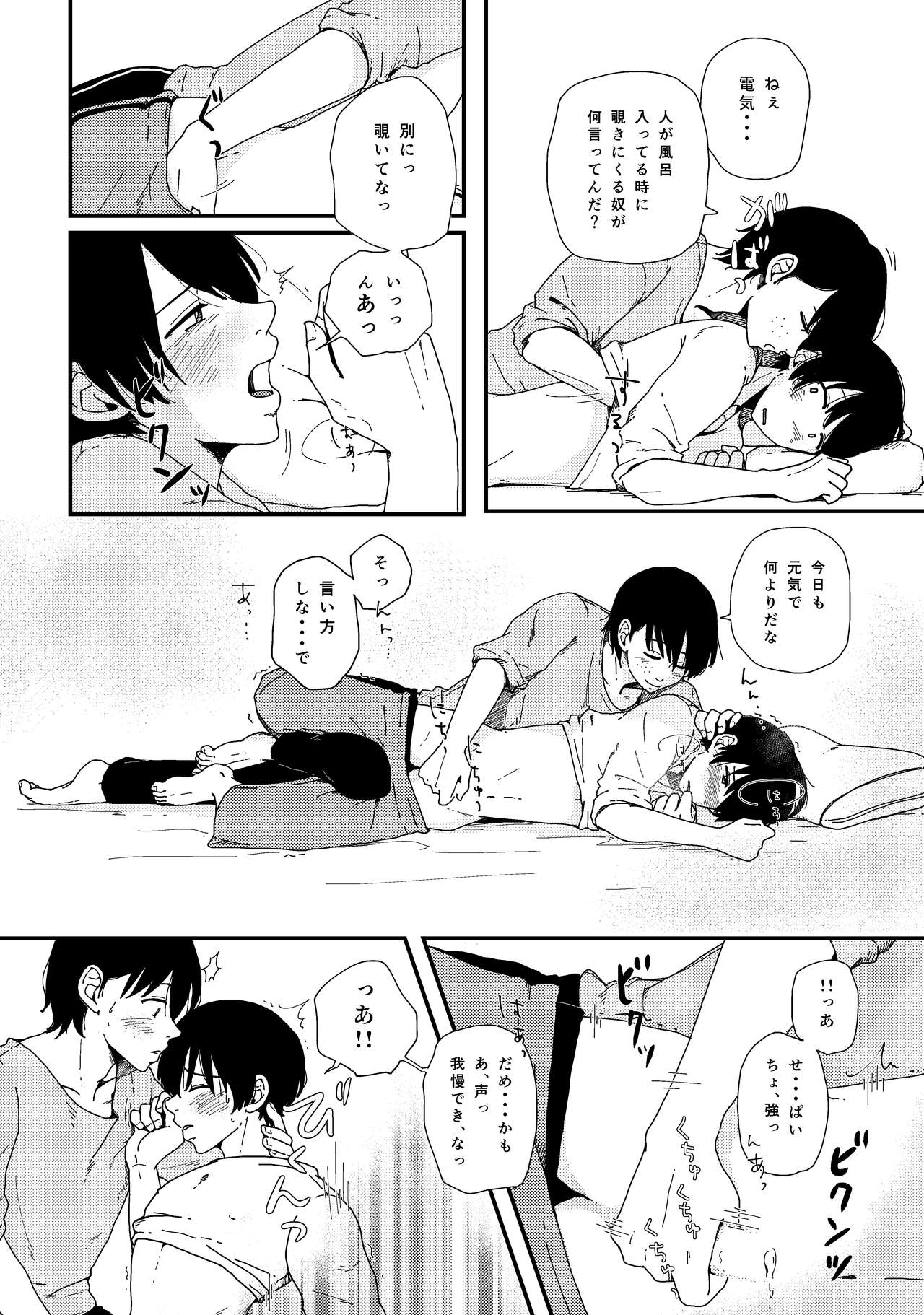 [Omochi Tsuki (Mochi.)] Okkina Neko ni Natsukaremashite. (Aoharu Tetsudou) [Digital] page 19 full