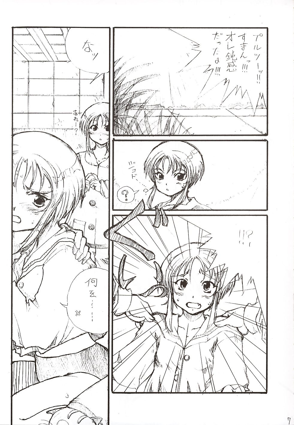 (CR31) [Oboro (Tempo Gensui)] Elpeo Ple to Uchuu Seiki Shoujo-tachi - ELPEO-PLE & U.C.GIRLS (Kidou Senshi Gundam ZZ) page 6 full