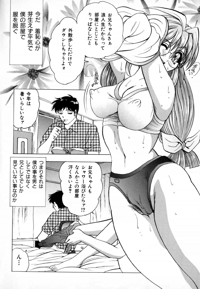 [Bijogi Junction] In-Mu page 29 full