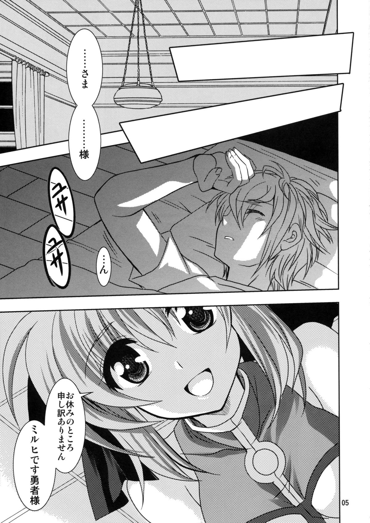 (C81) [PLUM (Kanna)] Wonderful Weeks (Dog Days) page 5 full