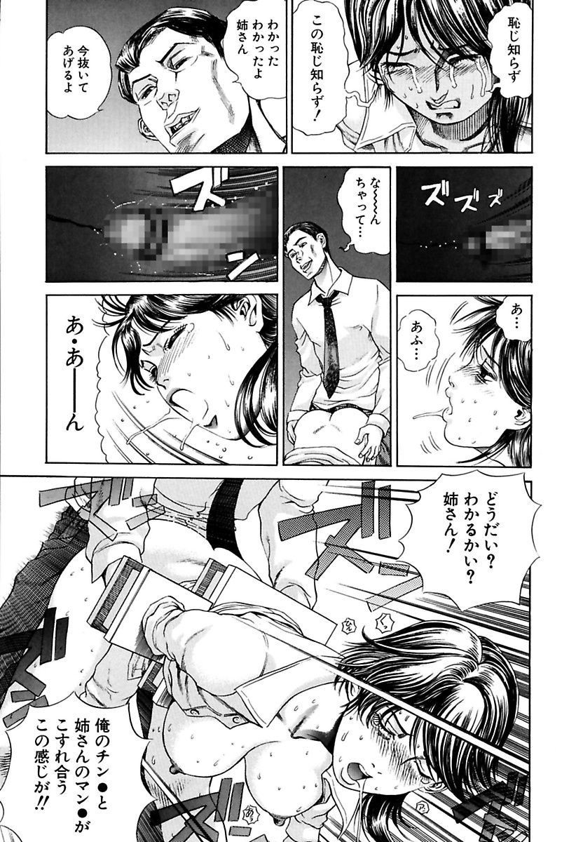 [Persona] Ryoujoku Shigan Gusho Nure Premium [Digital] page 59 full