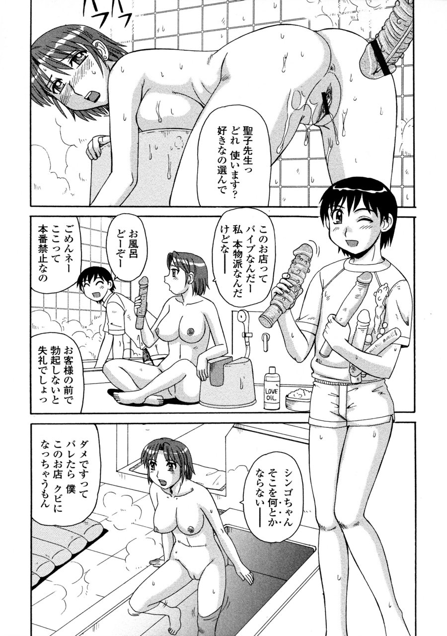 [Morris] Ayashii Haha to Midara na Oba - Glamorous Mother and Indecent Aunt page 176 full