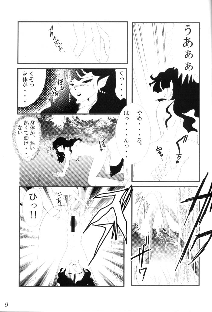 [Akiyama Kougyou (Tatsumu Kyou, Hiiragi)] Yami no Toriko (Inuyasha) page 10 full