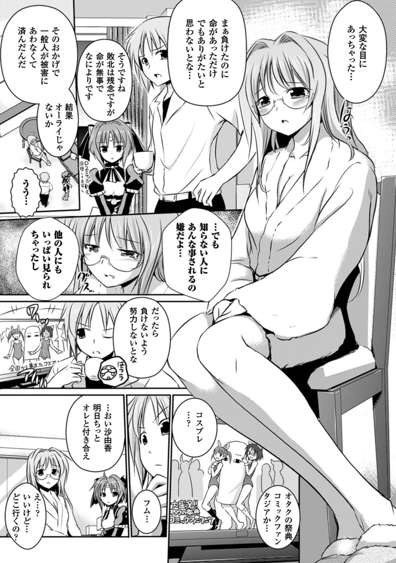 [Tokimaru Yoshihisa] Beat Angel Escalayer THE COMIC [Digital] page 27 full