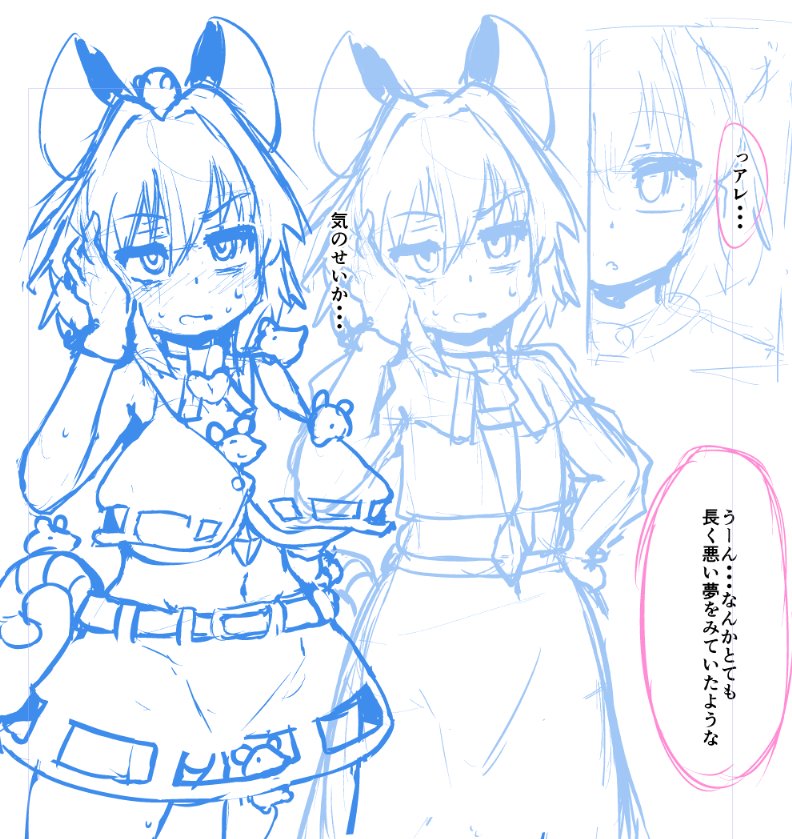 [Peso] Saimin Nezumi (Touhou Project) page 25 full