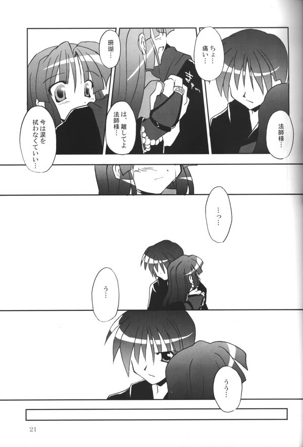 (C65) [Sumitan (Satou Kibi)] Sango-chan no Hon - Dai-san Maku (Inuyasha) page 19 full