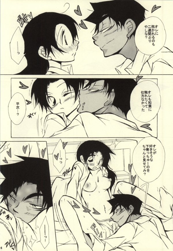 (C85) [Aikanheiwa. (Aina Nana)] MIDNIGHT LOVERS (Detective Conan) page 22 full