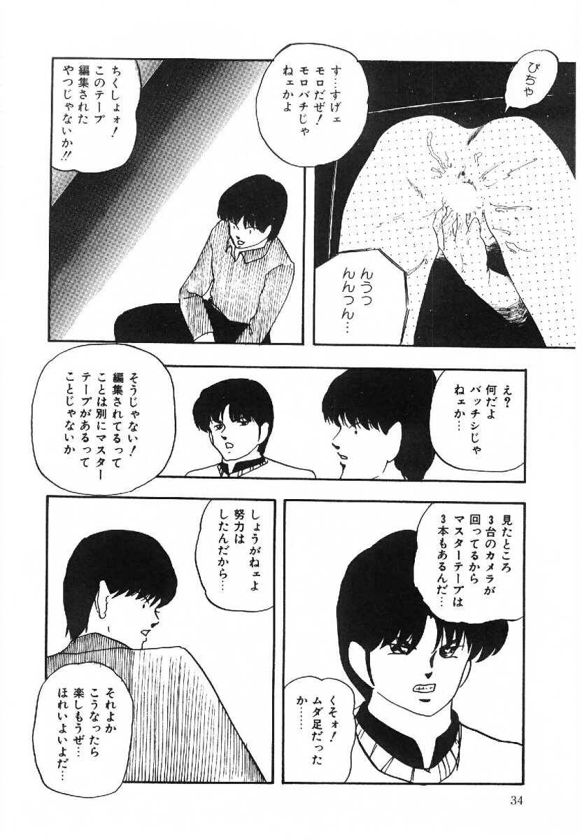[Kazusa Shima] Cotton House no Yume Monogatari page 35 full
