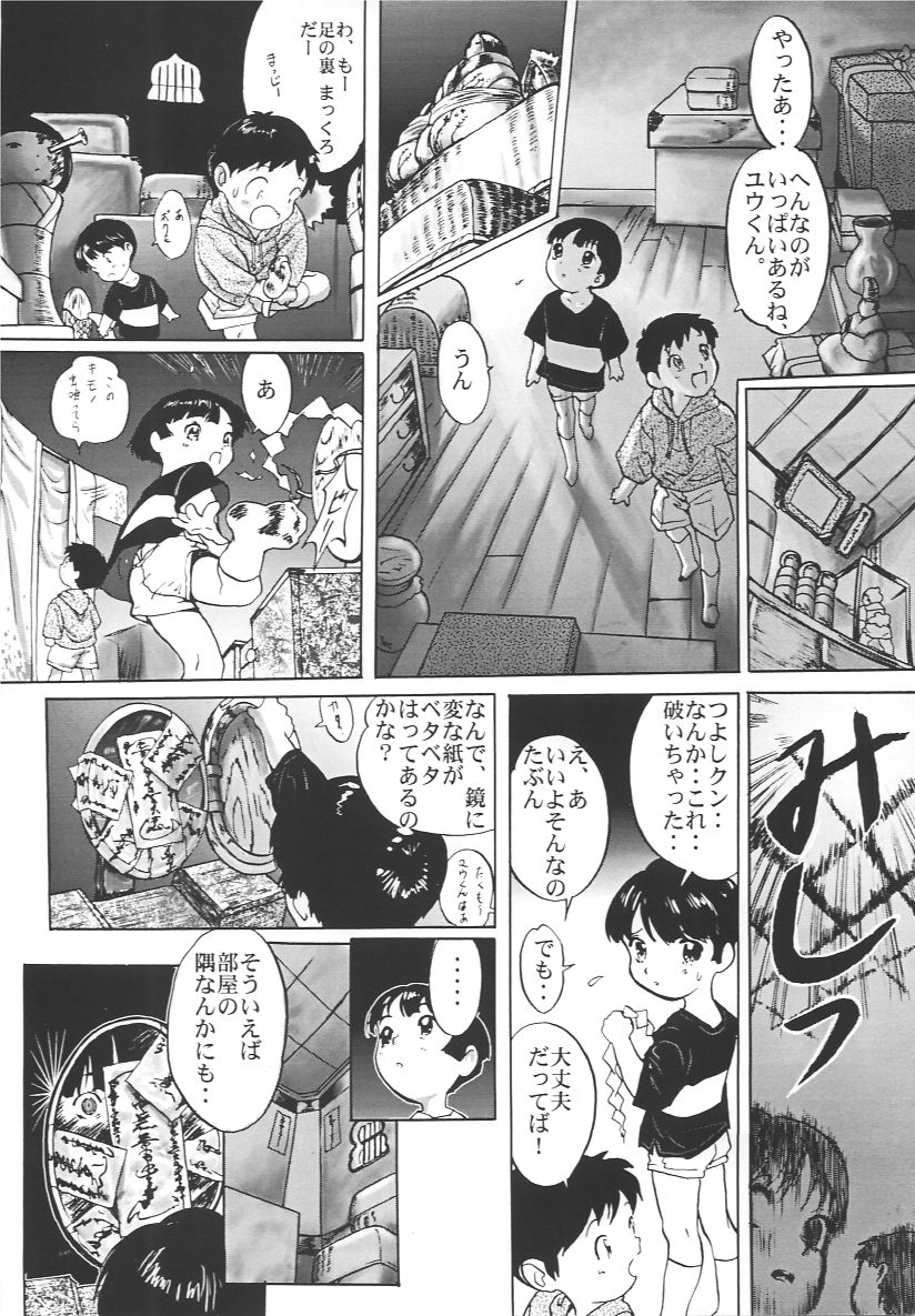 [Zen Yasumori] Three Thousand Turns [Darkstalkers,  Nadesico, To Heart, possibly others] page 5 full
