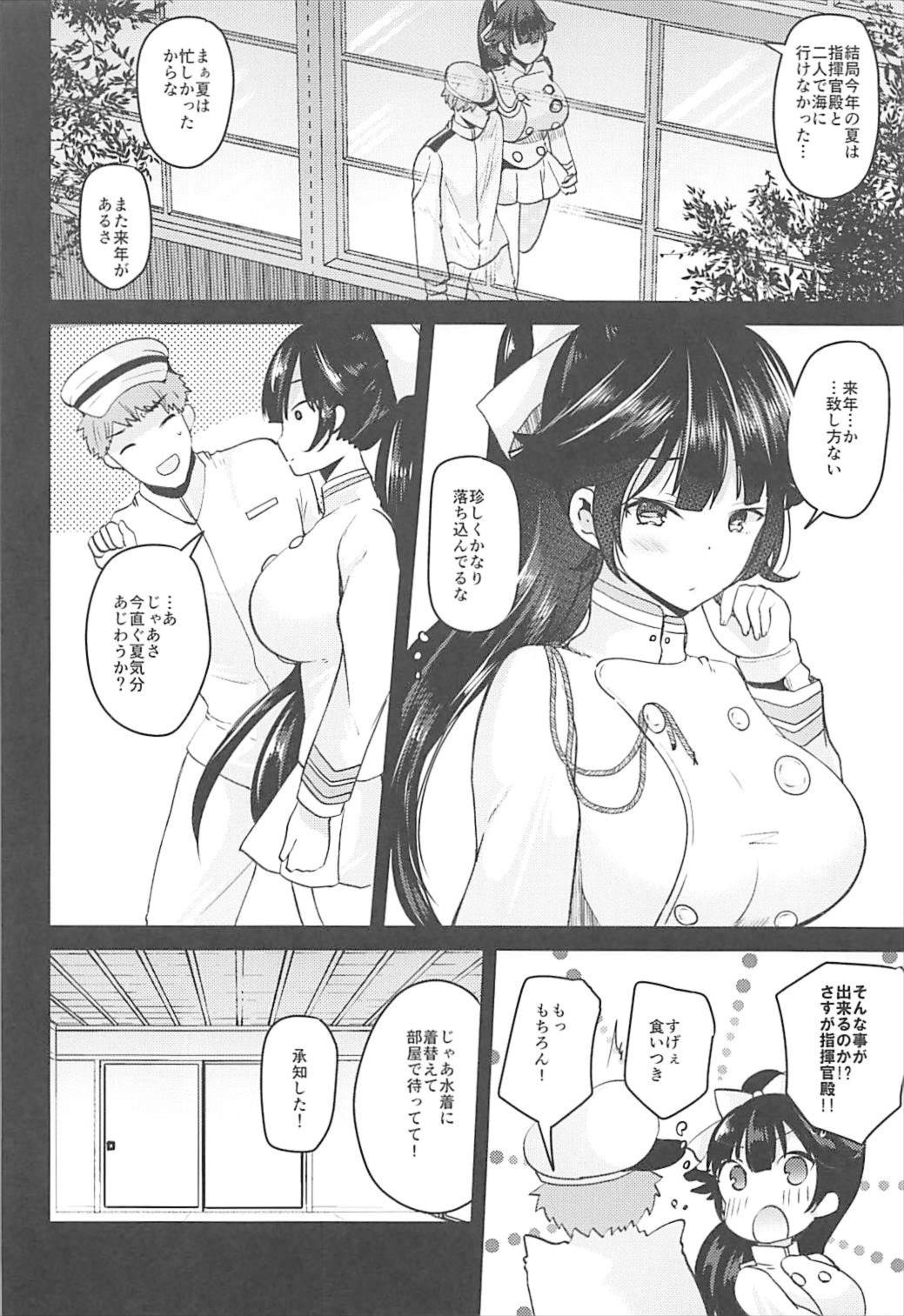 (C93) [Novia (Labui)] Takao to Motto (Azur Lane) page 5 full