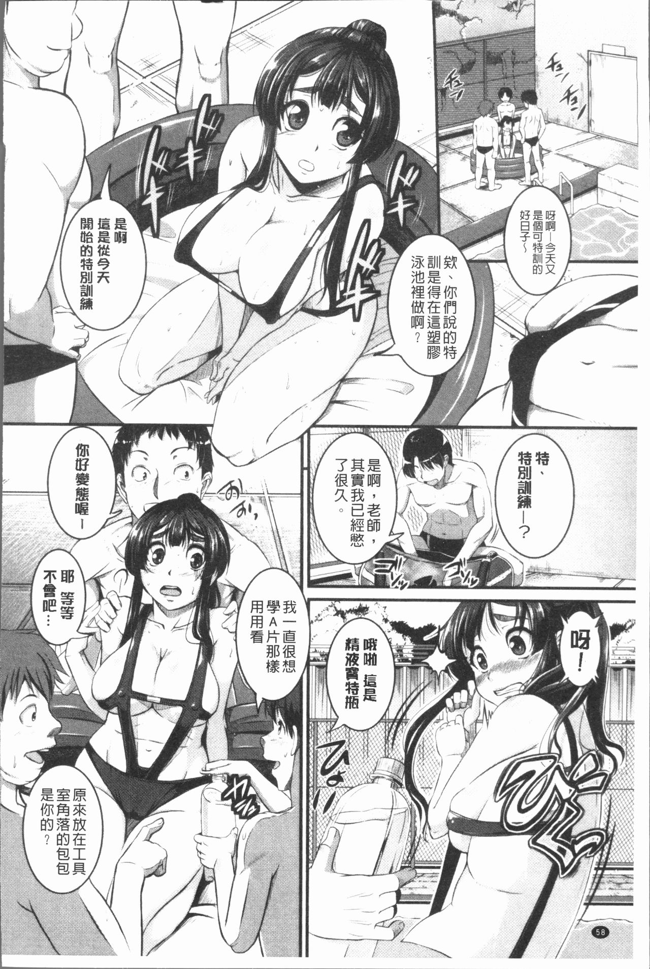 [Tonnosuke] Bokurano Multi Choukyou Scenario [Chinese] page 67 full