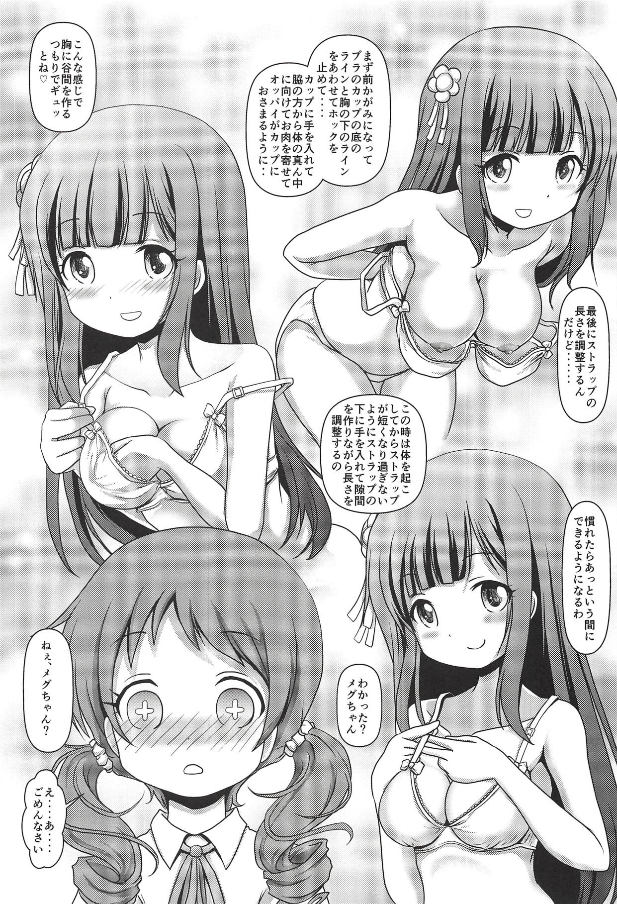 (C94) [Maichan Kikaku with Tenka-gomen (Final)] Megupai (Gochuumon wa Usagi desu ka?) page 14 full